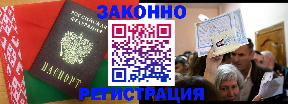 временная регистрация для школы в Кореновске