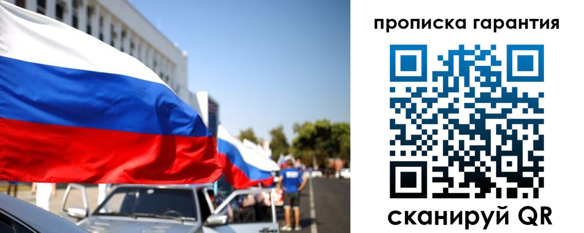 прописка от собственника в Кореновске