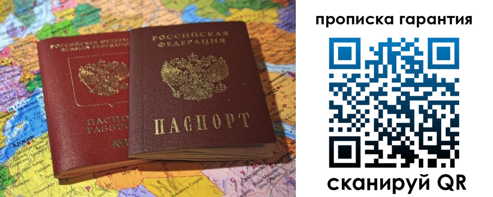 временная прописка в Кореновске