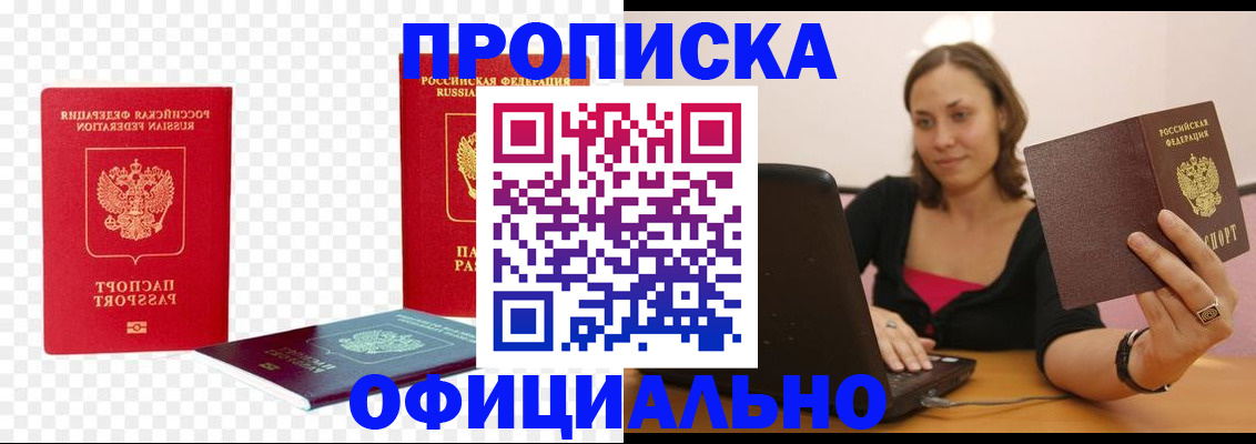 временная регистрация госуслуги в Кореновске