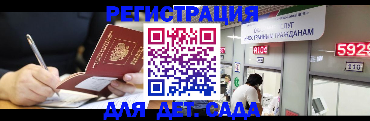 прописка ребенка в Кореновске