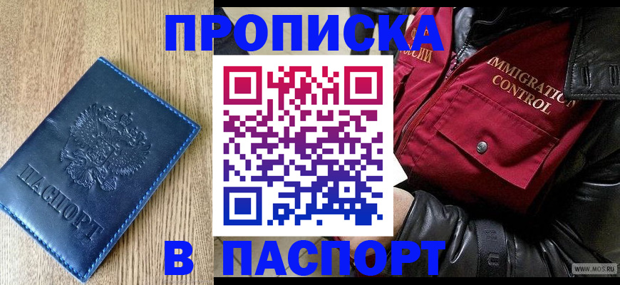 временная регистрация собственник в Кореновске