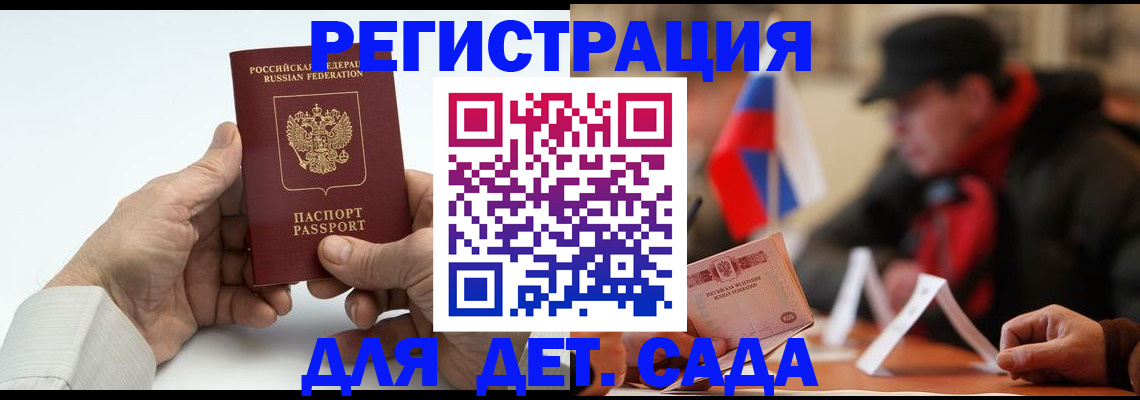 регистрация в Кореновске