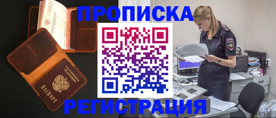 временная регистрация госуслуги в Кореновске