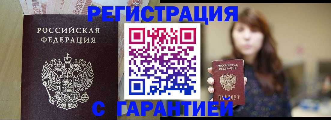 прописка для школы в Кореновске